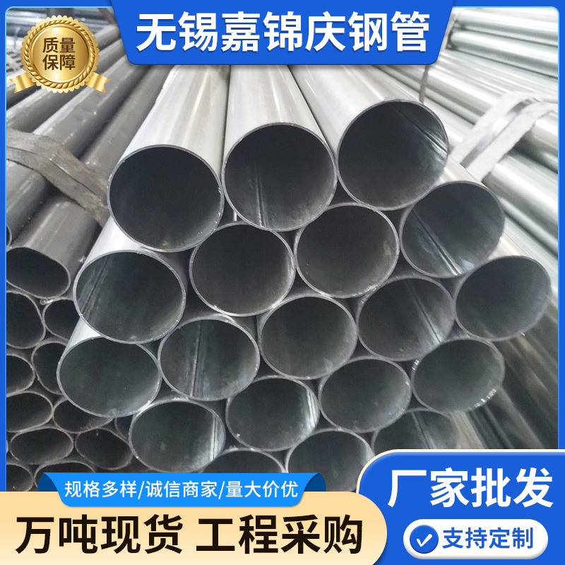 无锡焊管厂定制spcc光亮圆管大口径厚壁光亮焊管可加工定尺去内刮 钢铁厂家批发实拍图