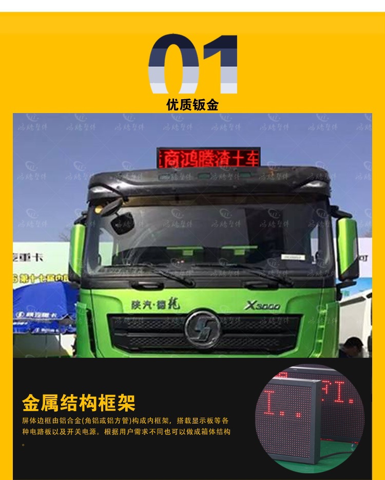Mud truck LED display screen, display screen top light, LED billboard, construction vehicle speed display screen, commercial concrete truck light box