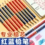 中华办公双头学生铅笔