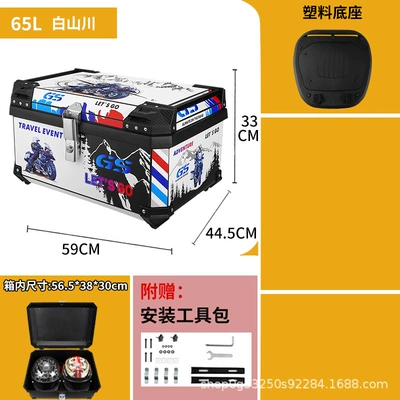 65L Motorcycle Tail, Motorcycle trunk - 65l-white-mountain-stream-tail-box