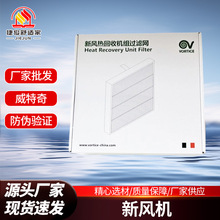 意大利威特奇原装新风机 多规格除湿机滤芯 新风热回收机组过滤网