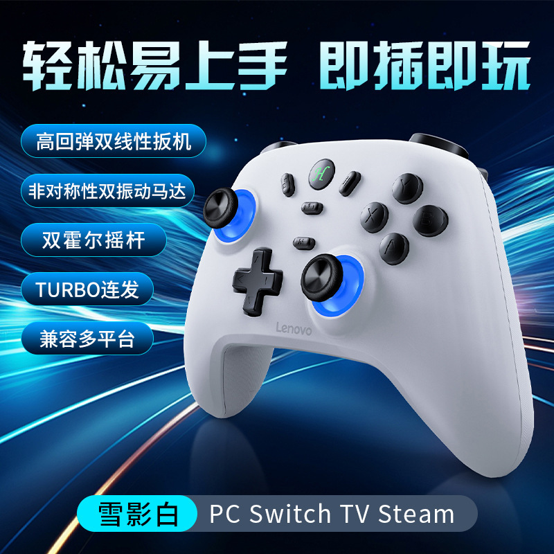 Lenovo S07 Wireless Game Controller Three-Mode Wireless Controller Mobile Phone Pc Switch Universal
