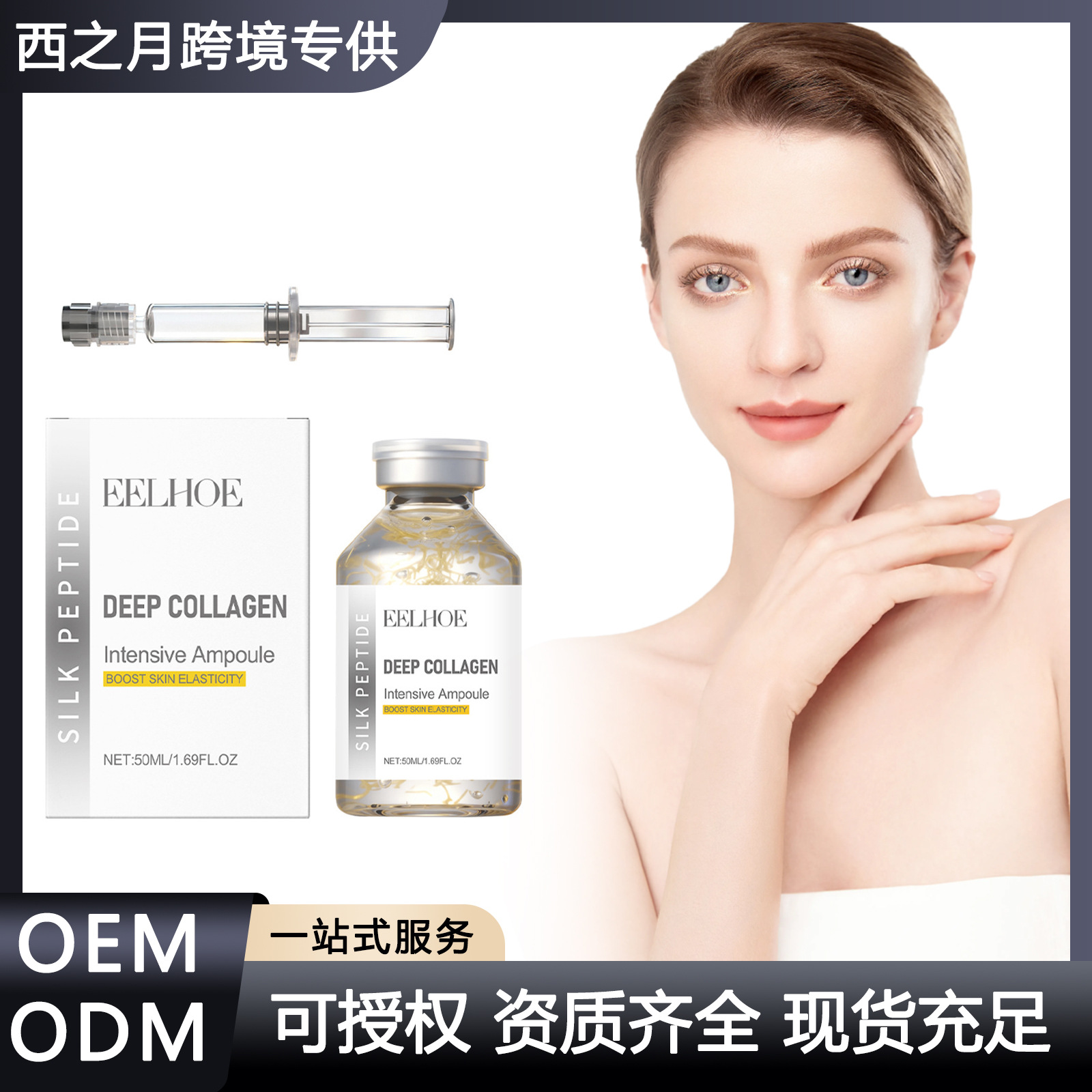 Eelhoe Ampoule Essence Gentle Care Facial Contour Improves Skin Texture Skin Is Delicate, Supple and Glossy