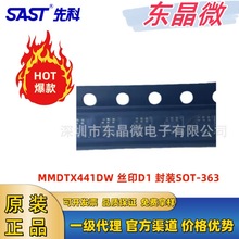�NƬ���O��MMDTX441DW SOT-363 �zӡD1 ST�ȿƾ��w�� ���l�r ���]