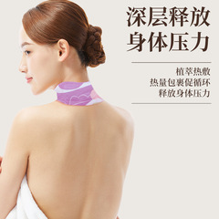 Energy & Vitality Expert Steam-Heated Neck Warmer, Moxibustion Cervical Spine Patch, Shoulder & Neck Care Kit, Home Use Neck Protector, Joint Support Patch, and Peri-Arm Sticker