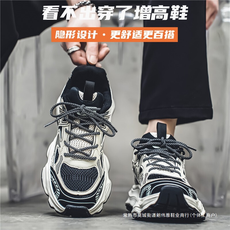 老爹鞋男潮牌高级感厚底隐形内增高10cm夏季百搭软底运动休闲男鞋|undefined