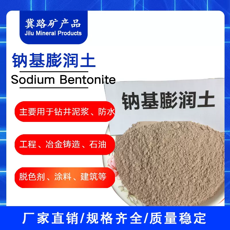 膨润土厂家销售膨润土钠基钙基膨润土黄色白色膨润土