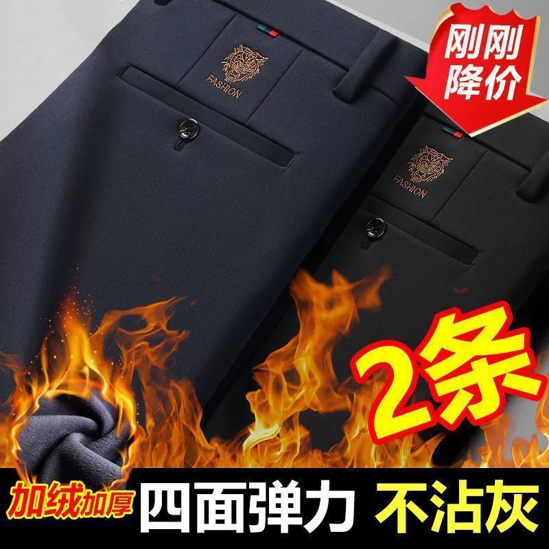 Новые китайские осенние и зимние бархатные толстые высокие эластичные мужские повседневные брюки среднего возраста прямые деловые брюки мужские брюки