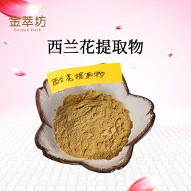 植物提取物;化工中间体;农药中间体
