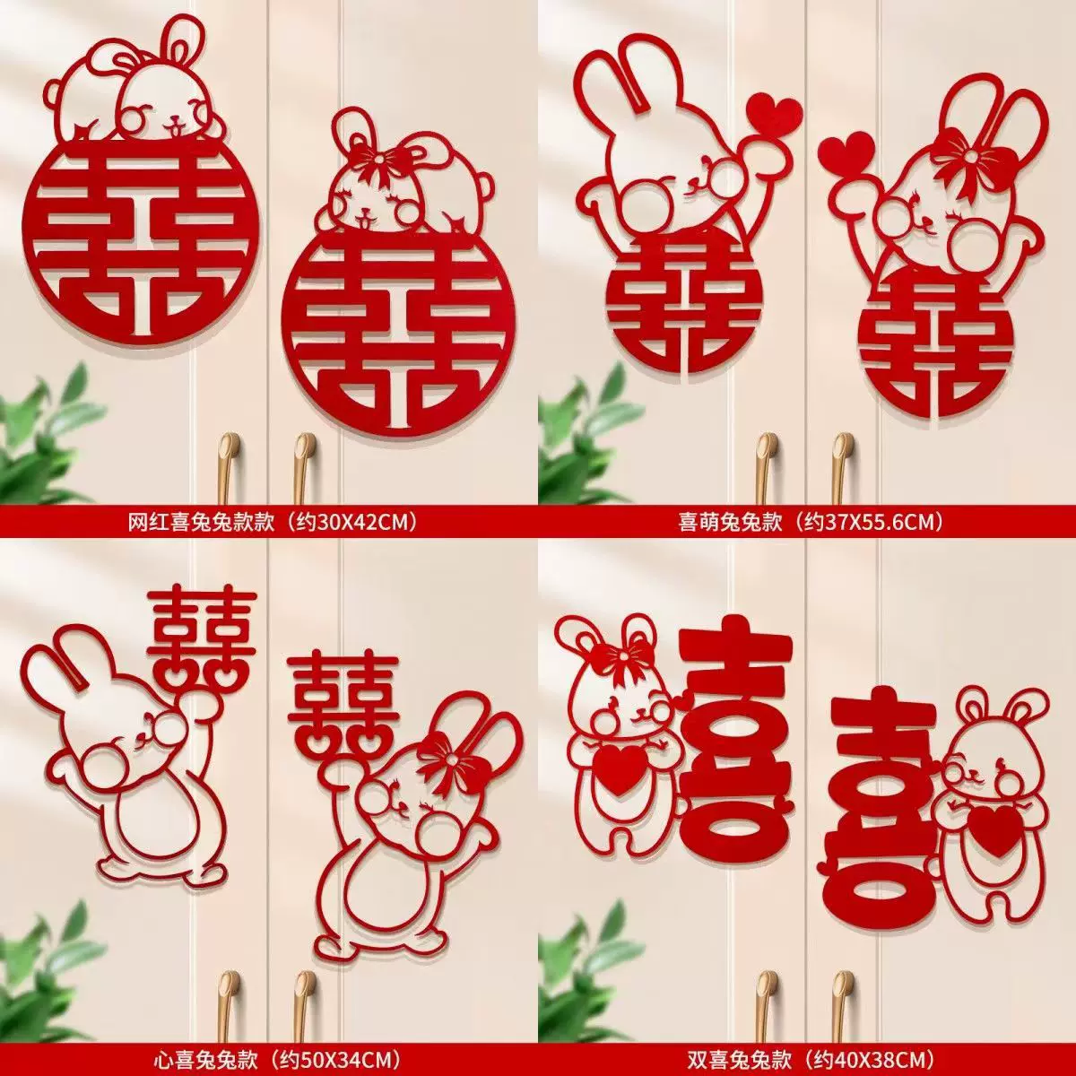 结婚新房装饰女方房间卧室客厅婚房装饰布置喜字贴衣柜门喜字