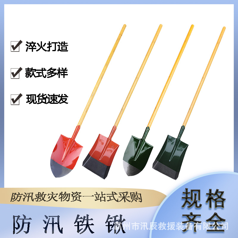防汛救灾木柄铲锹锰钢淬火救援铁铲方头尖头铁锨