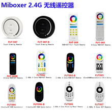 MIboxer2.4G遥控器 FUT096 FUT007 FUT087 FUT089 FUT087 F UT092