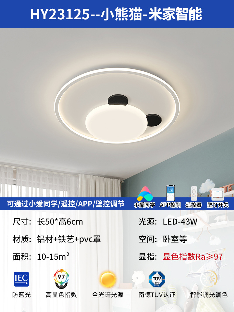 Luz de dormitorio de pandas de espectro completo 50 * 6cm - Soporte para el control de los compañeros de clase pequeños