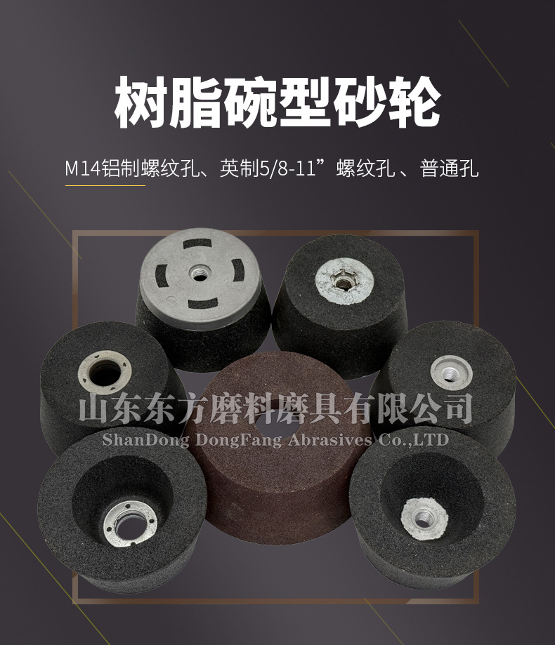 A 棕刚玉Brown aluminum oxide WA 白刚玉White aluminum oxidePA 铬刚玉 Pink aluminum oxide SA 单晶刚玉 Monocrystalline fused aluminaMA 微晶刚玉 microcrystalline fused alumina A/WA 棕白混合磨料Mixture of A and WAGC绿碳化硅 Green silicon carbide C 黑碳化硅 Black silicon carbide ZA 锆刚玉 Fused zirconia alumina直径60mm80mm100mm125mm150mm175mm180mm200mm250mm300mm350mm400mm500mm600mm750mm900mm1寸2寸3寸4寸5寸6寸7寸8寸9寸10寸12寸14寸16寸18寸20寸24寸26寸28寸 硬度JKLMNPQRST 厚度:3.2mm6.4mm10mm13mm16mm20mm25mm32mm40mm50mm65mm75mm100mm125mm150mm200mm 孔径:12.7mm16mm20mm25mm32mm31.75mm50mm75mm127mm150.4mm203mm305mm粒度:16# 24# 46# 60# 80# 100# 120# 150# 180# 220# 320# 400# 600# 800# 1000# 砂轮 磨砂轮 磨刀器砂轮 磨刀砂轮 合金砂轮 磨床砂轮抛光小打磨氧化铝平面磨床台式立式悬挂式砂轮机钨钢砂轮片定制磨边机磨刀轮研磨大大气孔磨盘青铜 沙轮 磨料磨具 vitrified grinding wheel
大理石地面石头金属抛光打磨 M14铝制螺母和英制螺丝5/8”-11 110mm 22mm 树脂碗型砂轮 树脂杯型砂轮 125mm 100mm 150mm 50mm 75mm 100X50MMx5/8”-11 110/90x55xM14 100/80*50*M14