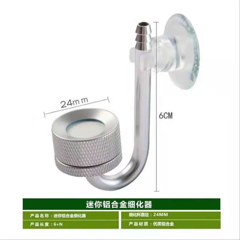 Mufan aluminum alloy refiner carbon dioxide refiner water grass tank refiner atomizer co2 diffuser