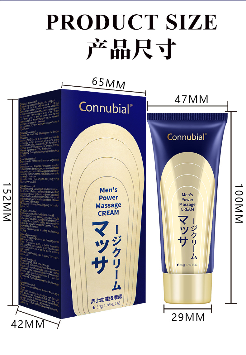 Connubial(大棒-50g)男性劲能按摩膏_(中文版)