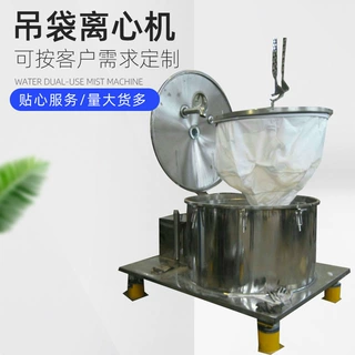 离心机 化工企业用四足高速吊袋离心机全自动刮刀离心机