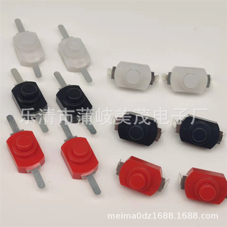 供应12*8白色短脚手电筒开关 两脚一开一关按键开关 自锁按钮开关