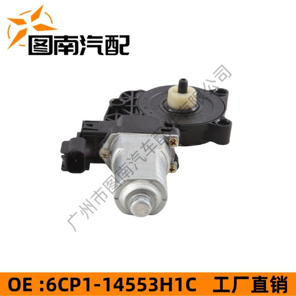 6CP1-14553H1C Suitable for Ford Focus/Ebo/RANGER Lifter Motor Motor…