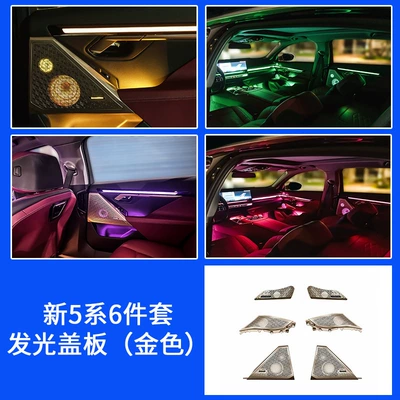 audio modification rear atmosphere light – Other Automotive Interior Supplies - new-5-series-g60g68-second-generation-luminous-cover-6-piece-set-gold