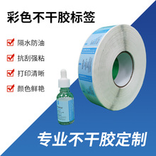 彩色不干胶标签合成纸防水防油日用品日化标签卷装贴纸厂家设计