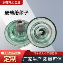 批发悬式玻璃绝缘子U70B/146盘形悬式玻璃绝缘子钢化玻璃绝缘子
