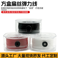 批发手串绳弹力线穿珠子扁丝线的松紧线水晶耐磨串珠皮筋线扁丝线