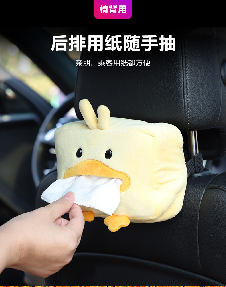 Car tissue box cute cartoon car chair back hanging paper box multifunctional car armrest box tissue box
