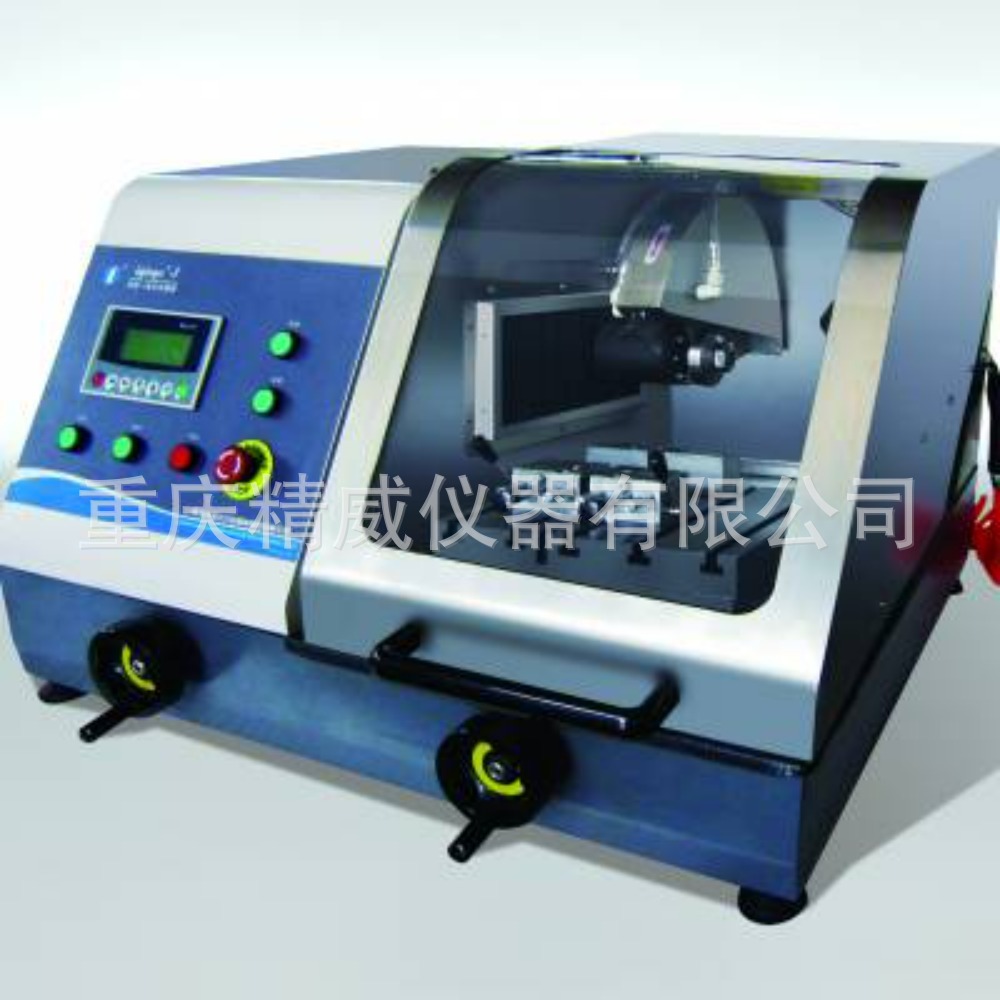 厂价直销重庆成都绵阳德阳贵阳遵义手自动精密金相切割机iqiege-1