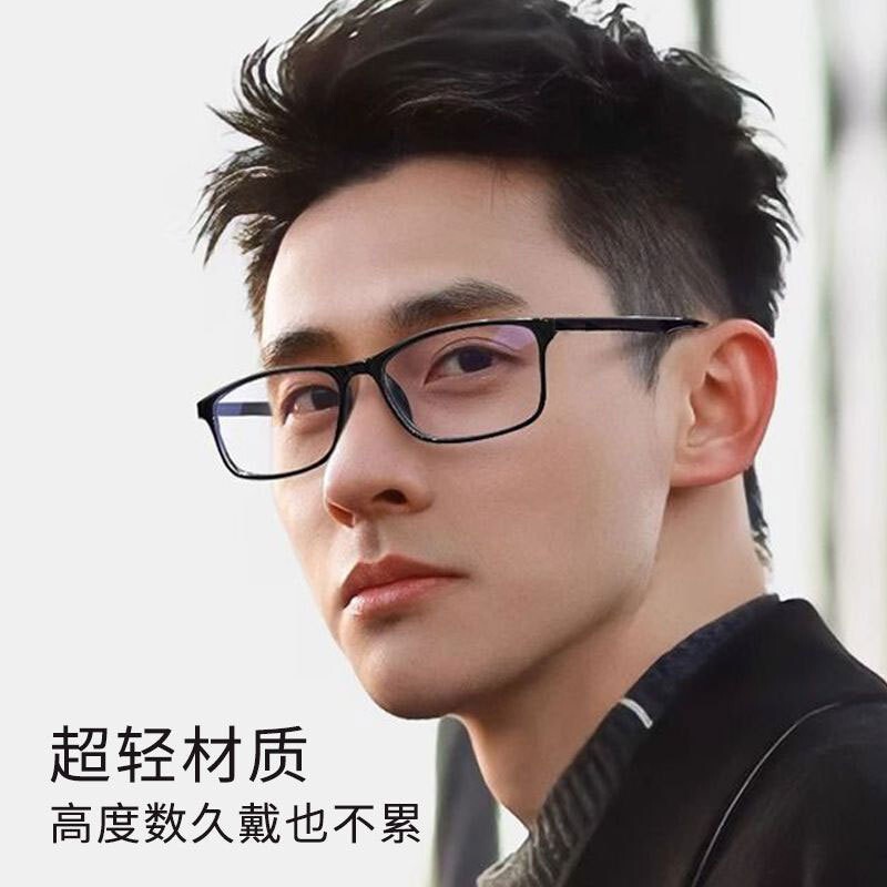 New High-Definition Anti-Blue Light Glasses Can Be Equipped with High Myopia 1000 Degrees Fashionable Tr90 Ultra-Light Non-Nose-Pressing Glasses for Men and Women