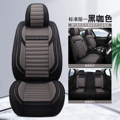 Seat cushion, seat cover, Linen Fully Enclosed Car Seat - 806-standard-edition-black-coffee-color