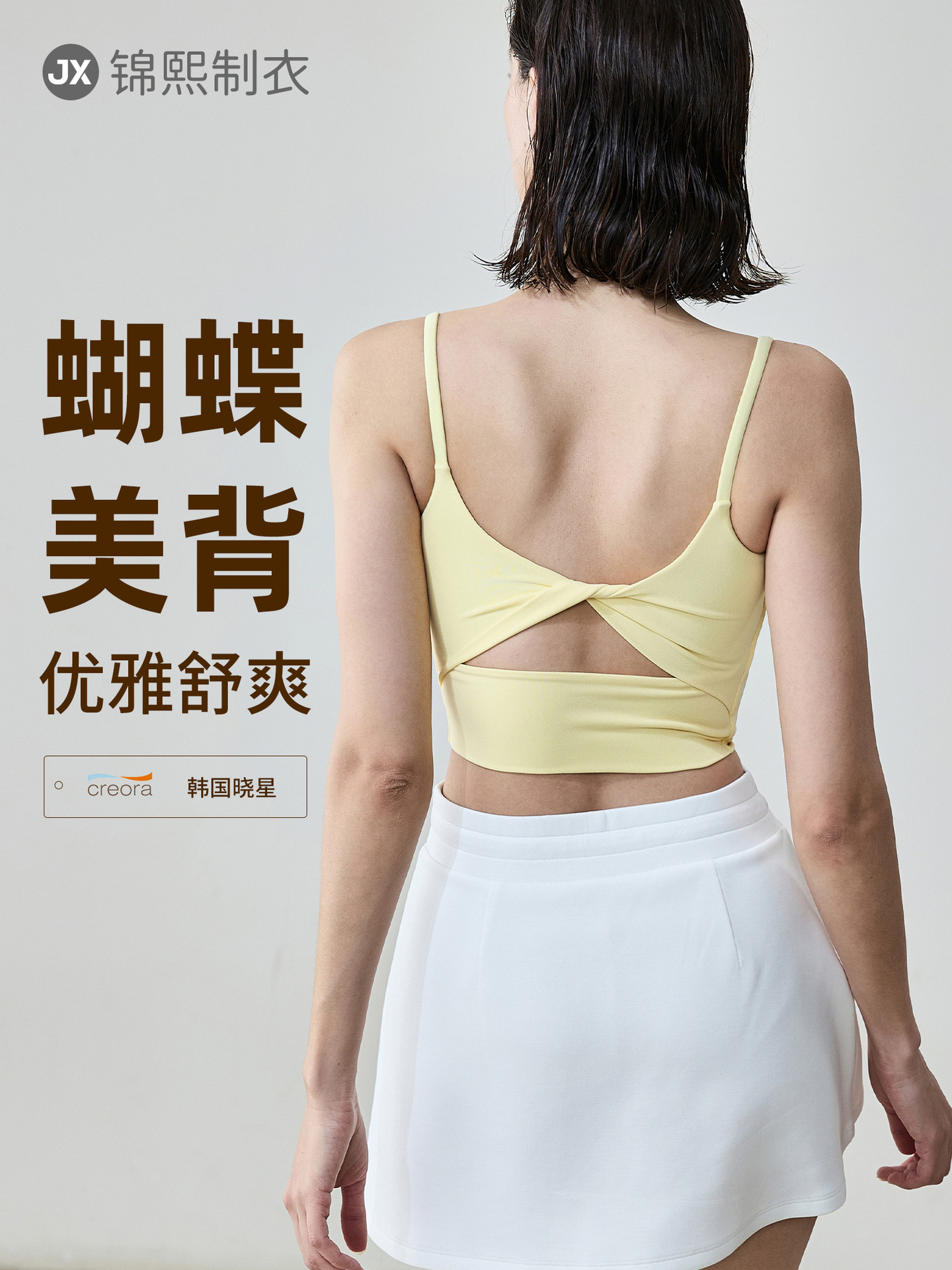 Summer yoga clothing