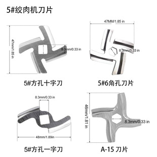 Household meat grinder blade enema machine stainless steel cross knife chili machine accessories Jinzheng meat processor knife net