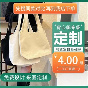 Wholesale Eco-Friendly Bags, Custom Vest Bags, Cotton Bags, Ready-Made Blank Canvas Bags, Vest Bags with Printed Patterns and Logos