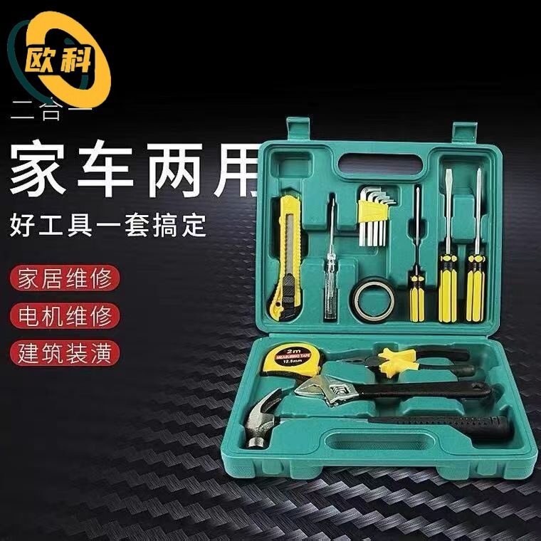 家用工具套装五金工具箱应急维修工具多功能组合便携车载工具组套|undefined
