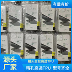 高透防摔壳 适用于苹果6/6s/苹果6plus/6splus 高透透明手机壳