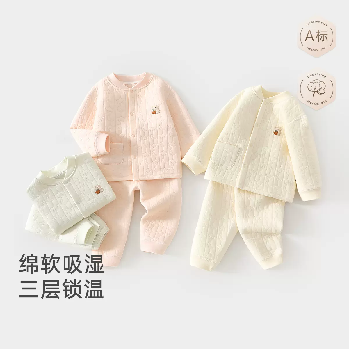 宝宝内衣套装秋冬季三层保暖秋衣秋裤婴儿睡衣家居服外出分体套装