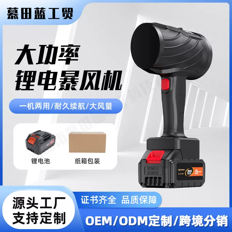 定制大功率无刷暴风机锂电吹树叶吹水大功率无线车载暴力风扇私模