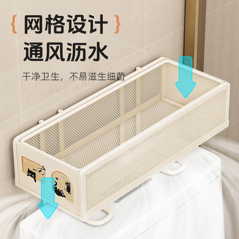 卫生间水箱上面厕所收纳架子壁挂式沥水储物架密网收纳|undefined