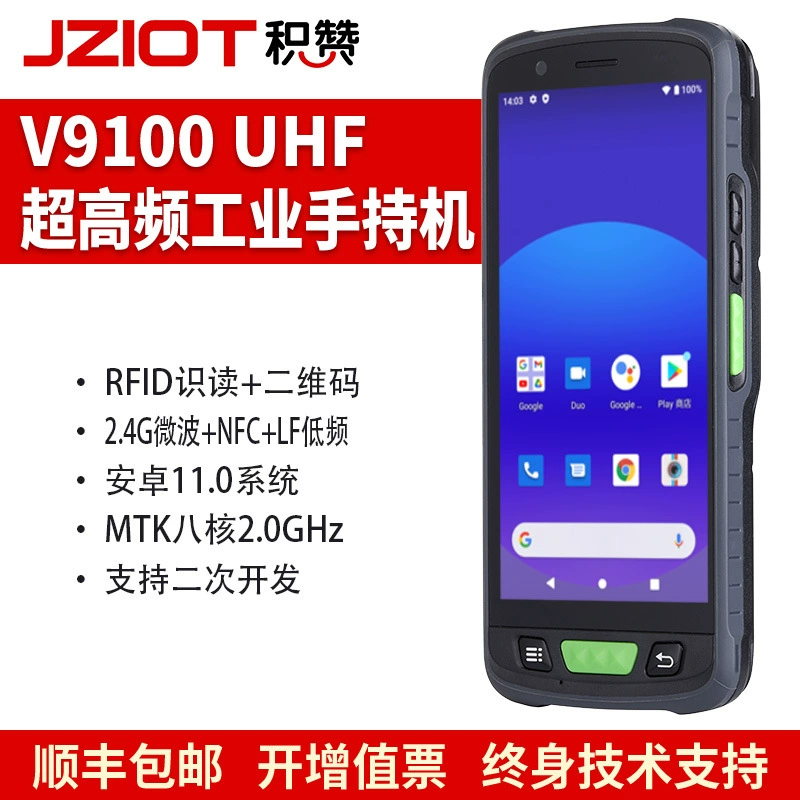 Ультравысокочастотный UHF Android PDA ручной терминал одно-/двухмерного сканирования данных промышленный трижды оборонная техника