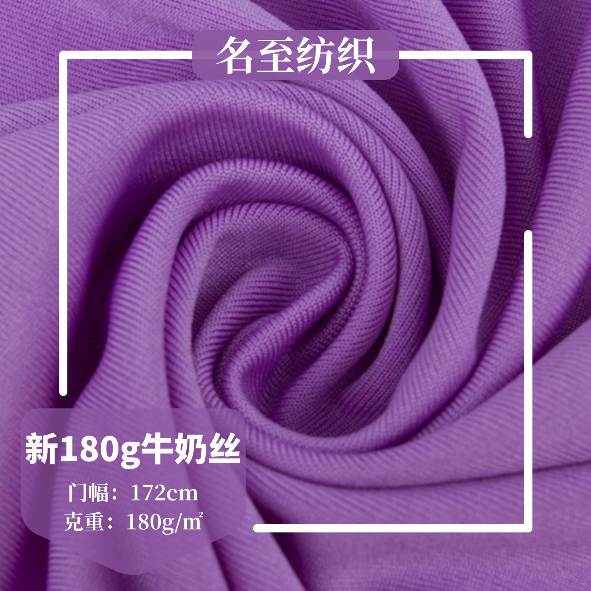 现货180g牛奶丝四面弹面料 纯涤氨纶弹力汗布 春夏运动服泳衣面料