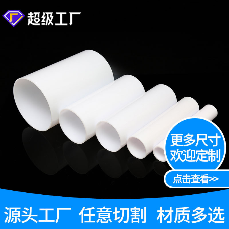 厂家现货乳白光扩散管灯具灯管耐高温pc挤出管透光灯管亚克力管