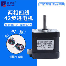 42BYGH39���M늙C40mm ��̙C���0.4N.m �����ľ�1.8&deg; 3D��ӡ