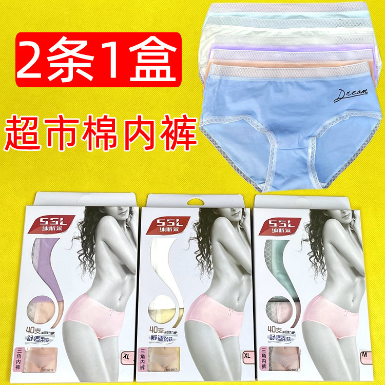 2 Boxed Women's Underwear Pure Cotton Supermarket Stretch Comfortable Women's Briefs Shopping Mall English Letter Candy Color 2 Boxed Women's Underwear Pure Cotton Supermarket Stretch Comfortable Women's Briefs Shopping Mall English Letter Candy Color