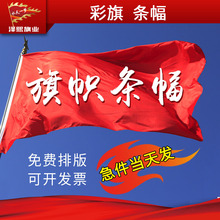 厂家旗帜跨境横幅背景布花园活动节日广告安全海事刀串旗 彩旗
