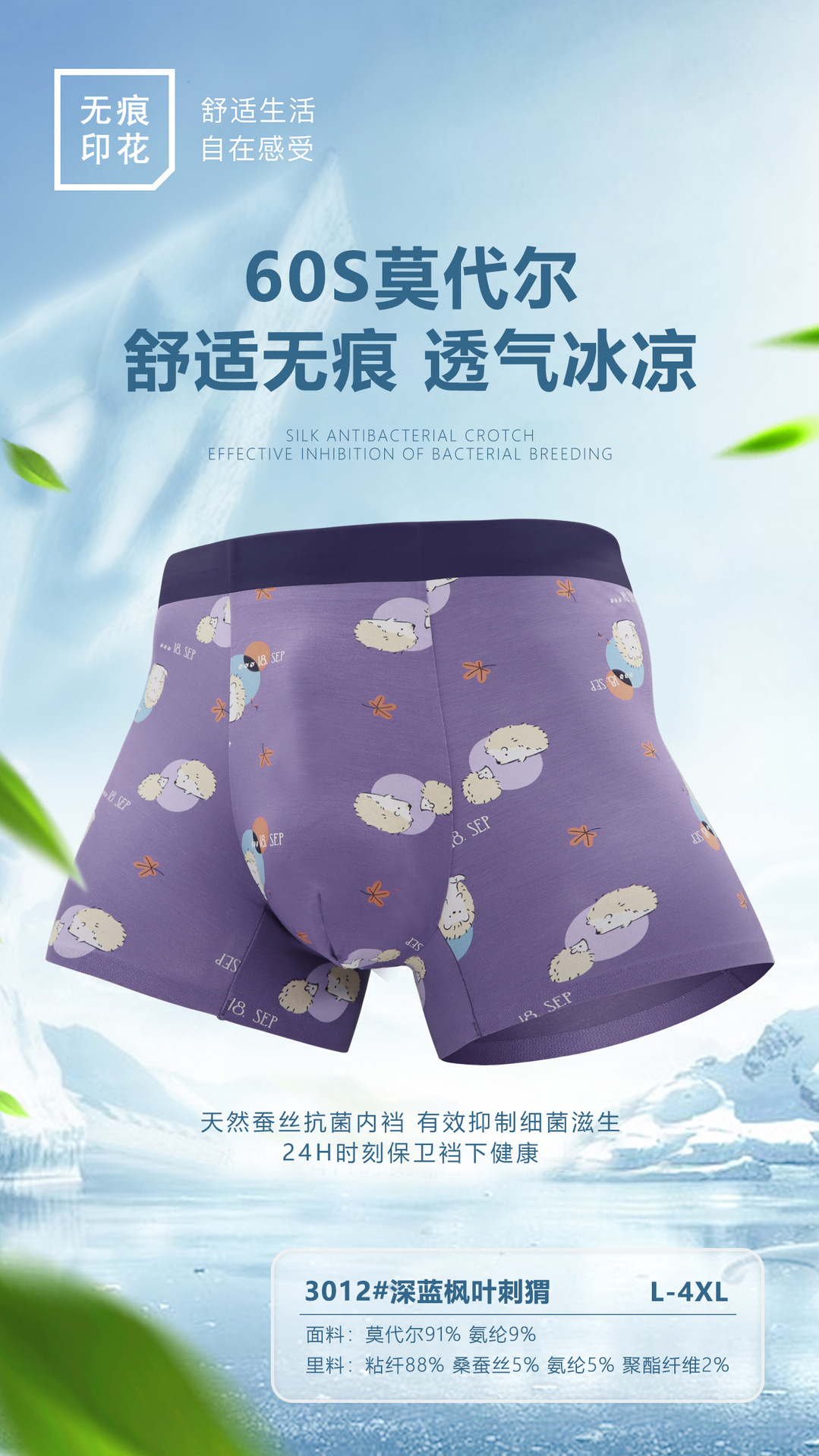 3012 진한 파란색 단풍잎 고슴도치