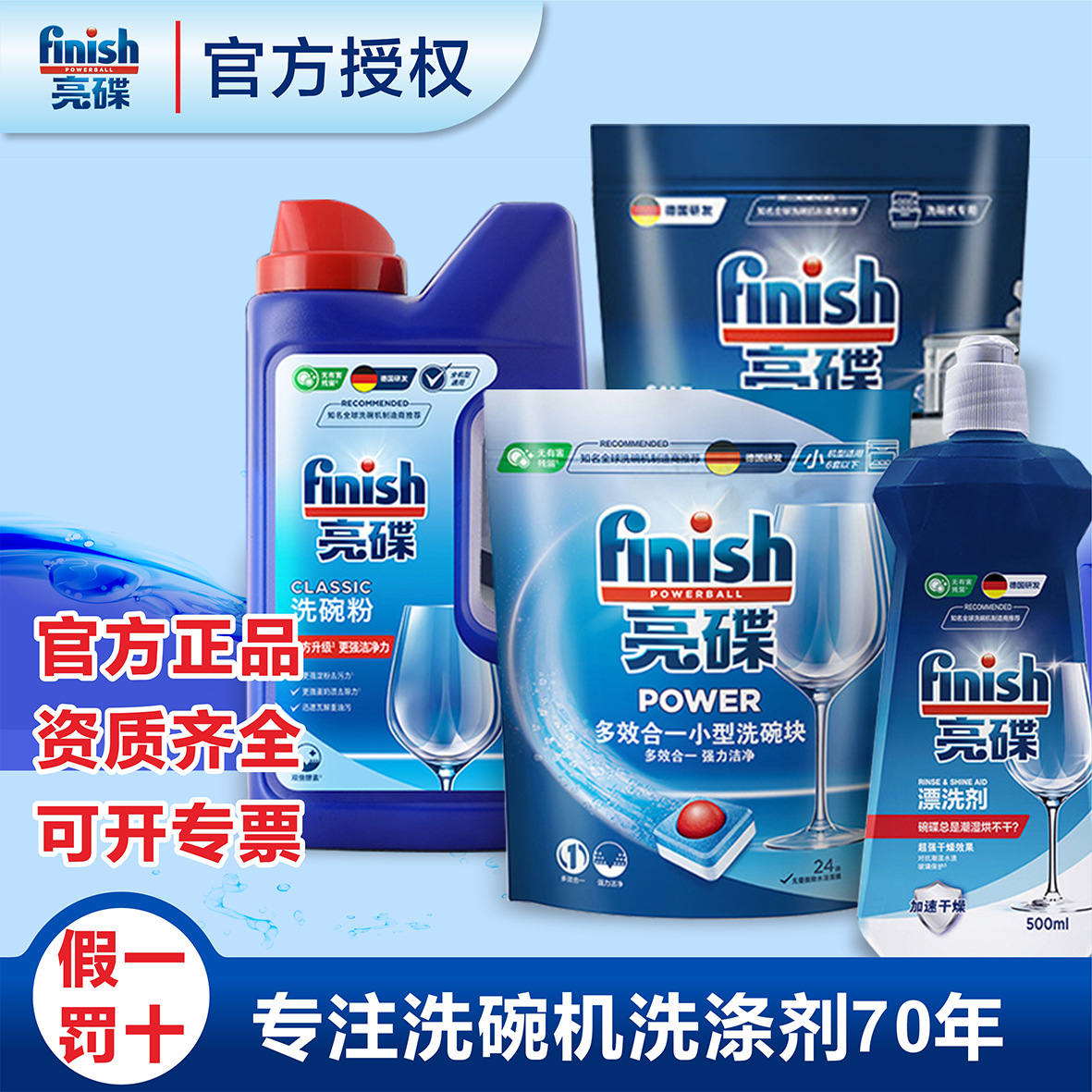 [Finish Bright Dish] Multi-Effect Dishwashing Liquid 700ml Dishwasher Special Wholesale