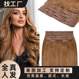 假发全真发真人发PU卡子发clip in human hair跨境欧美接发假发片
