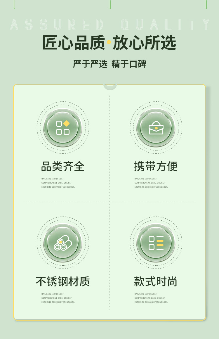 16件套_02.jpg