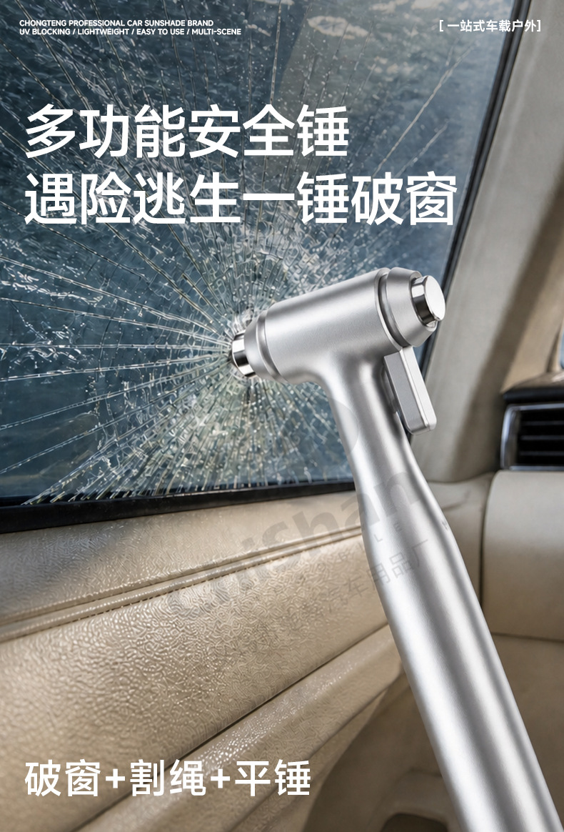 High-end integrated alloy car safety hammer, multifunctional one-second window breaker, emergency escape hammer